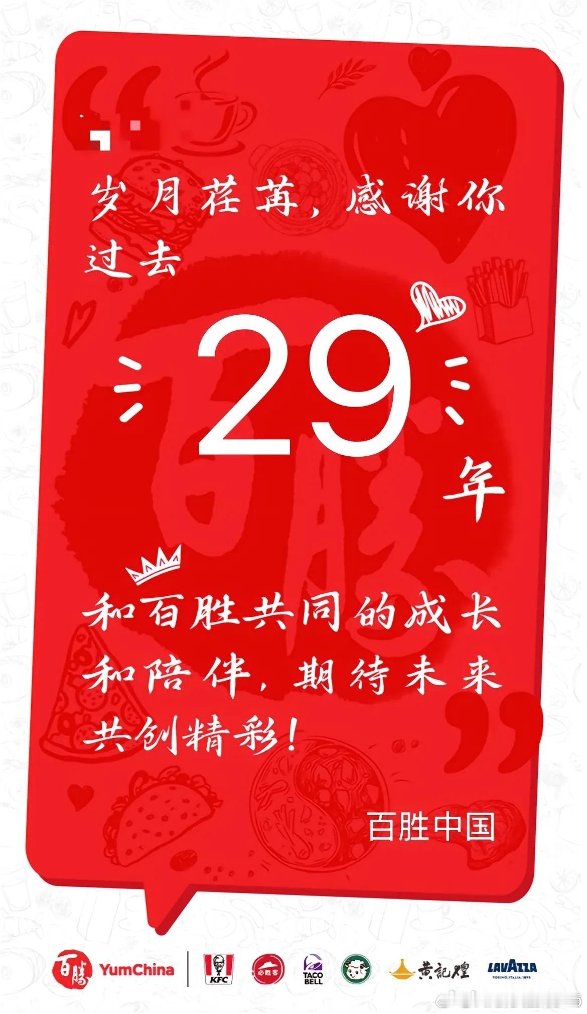 一姐姐在肯德基干了30年能在一个公司干这么多年确实很罕见，现在肯定是管理层了吧。