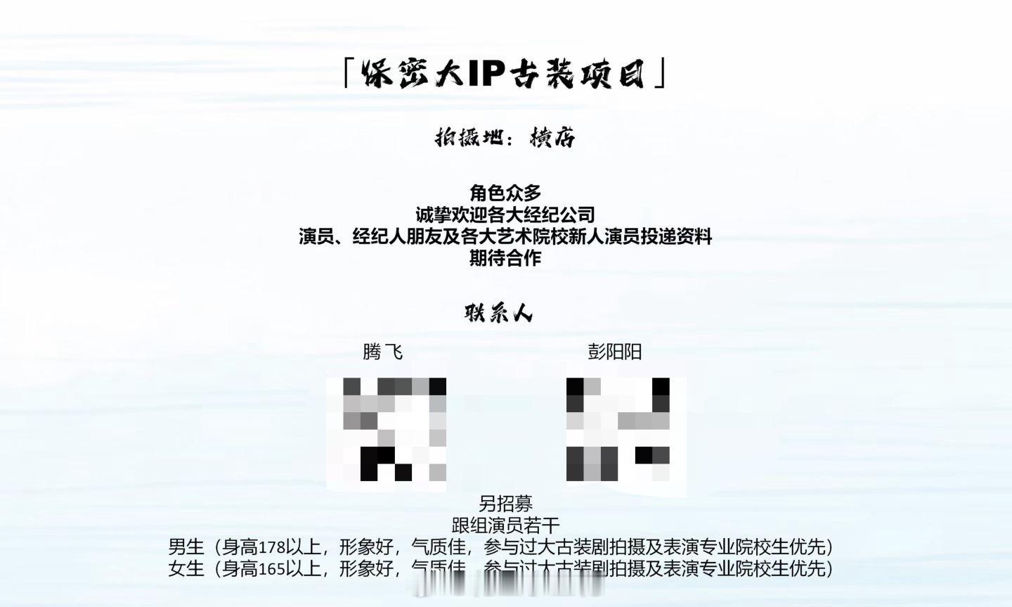 电视剧《念相思》主演：虞书欣、侯明昊原著：一度君华《神仙肉》S＋大IP古装项目开