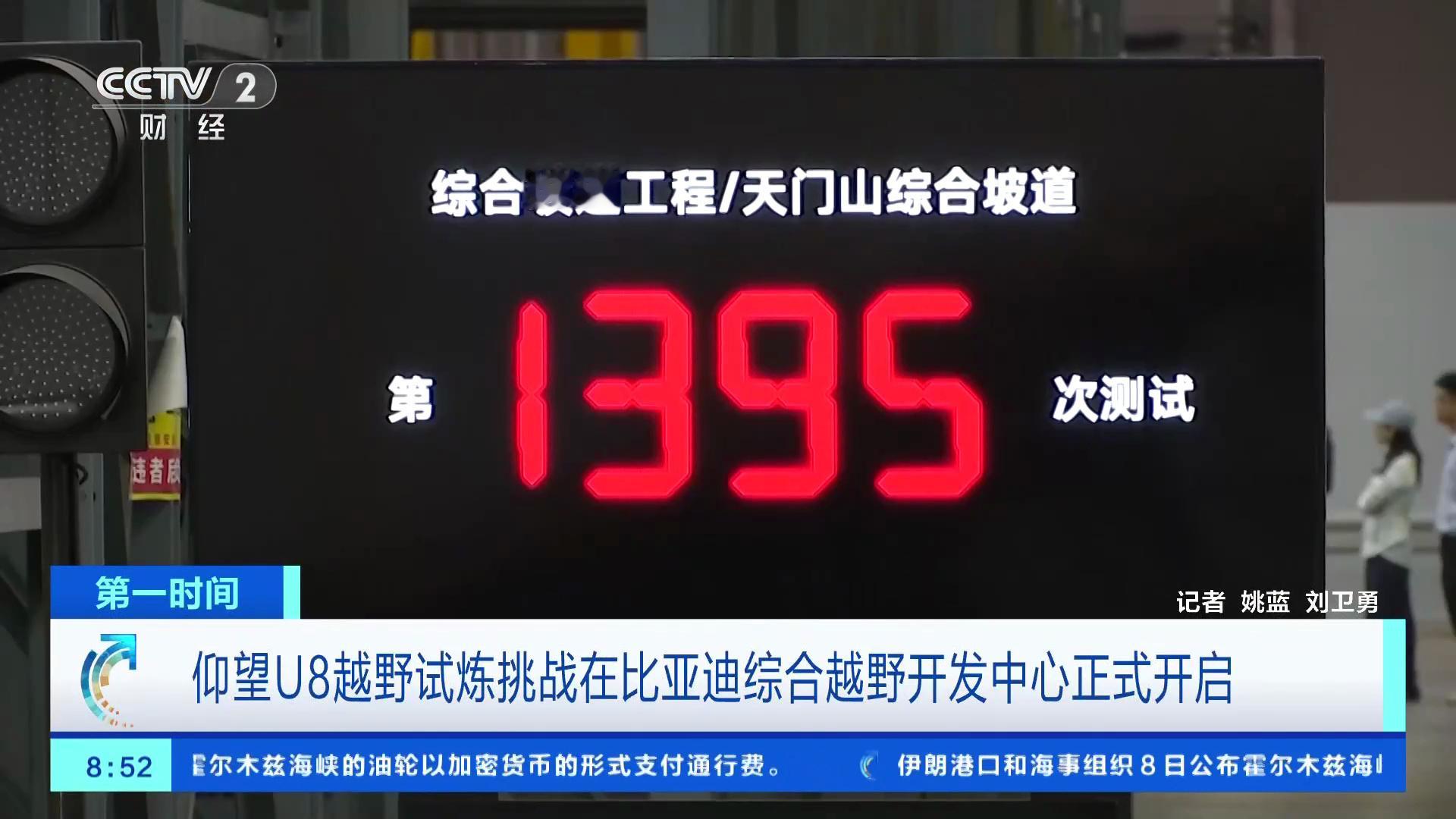 把山搬进厂里是疯了还是清醒 刚刷到央视财经的报道我直接坐不住了！比亚迪把天门山9