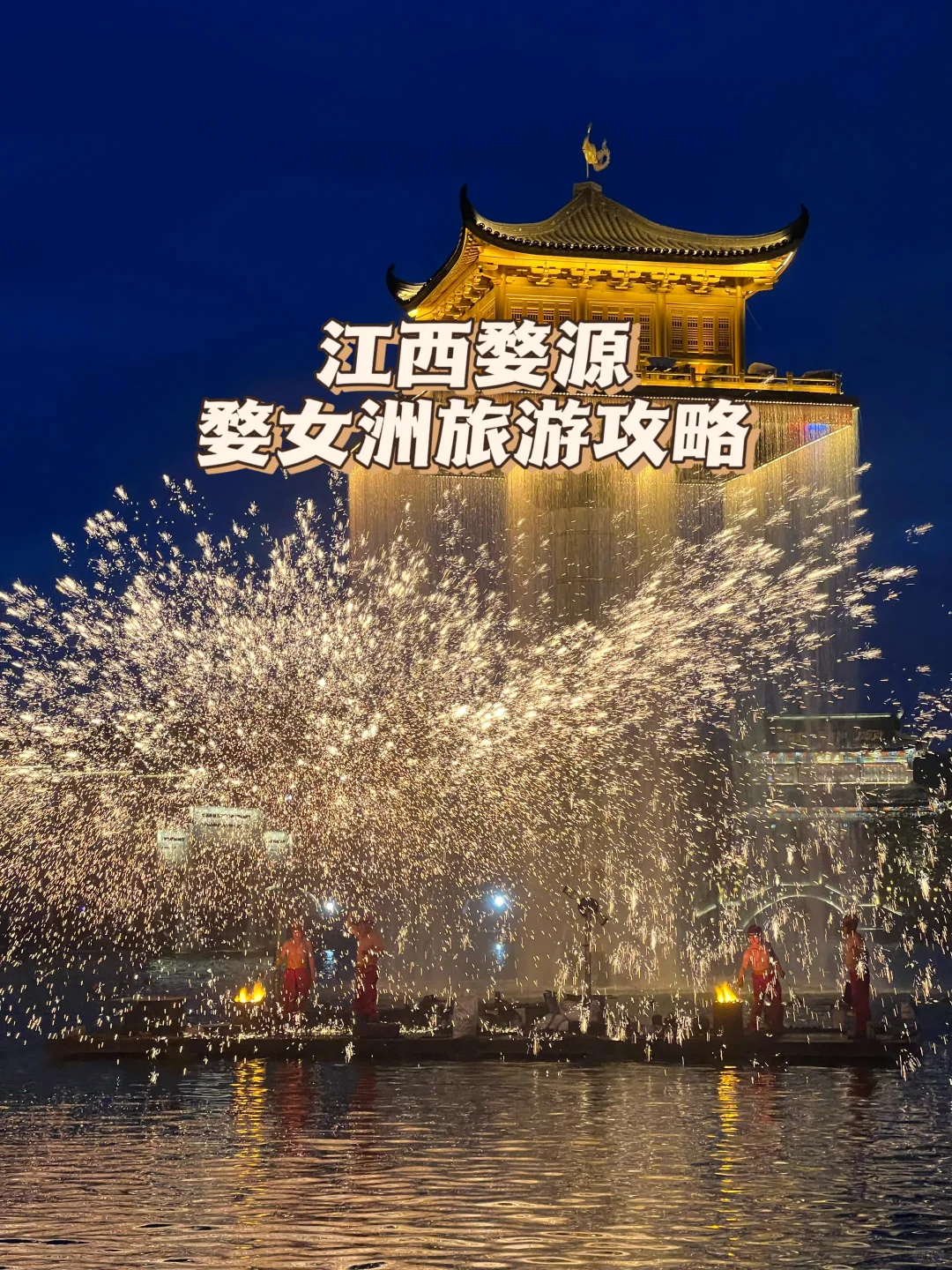 暑假江西旅游｜这份宝藏攻略也太详细了吧