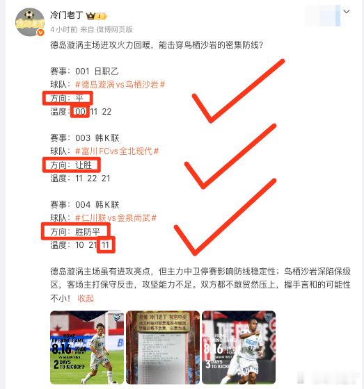 早场三🀄️三！晚场接着来！赛事：011  英社盾球队：阿森纳vs曼城 方向：2