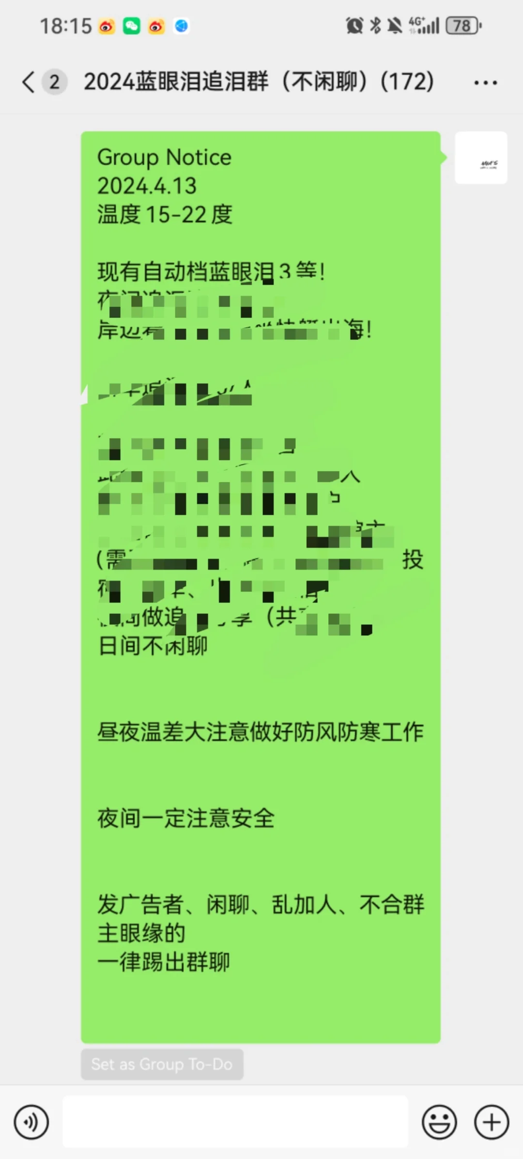 平潭4.13蓝眼泪大爆发！群里通知了！