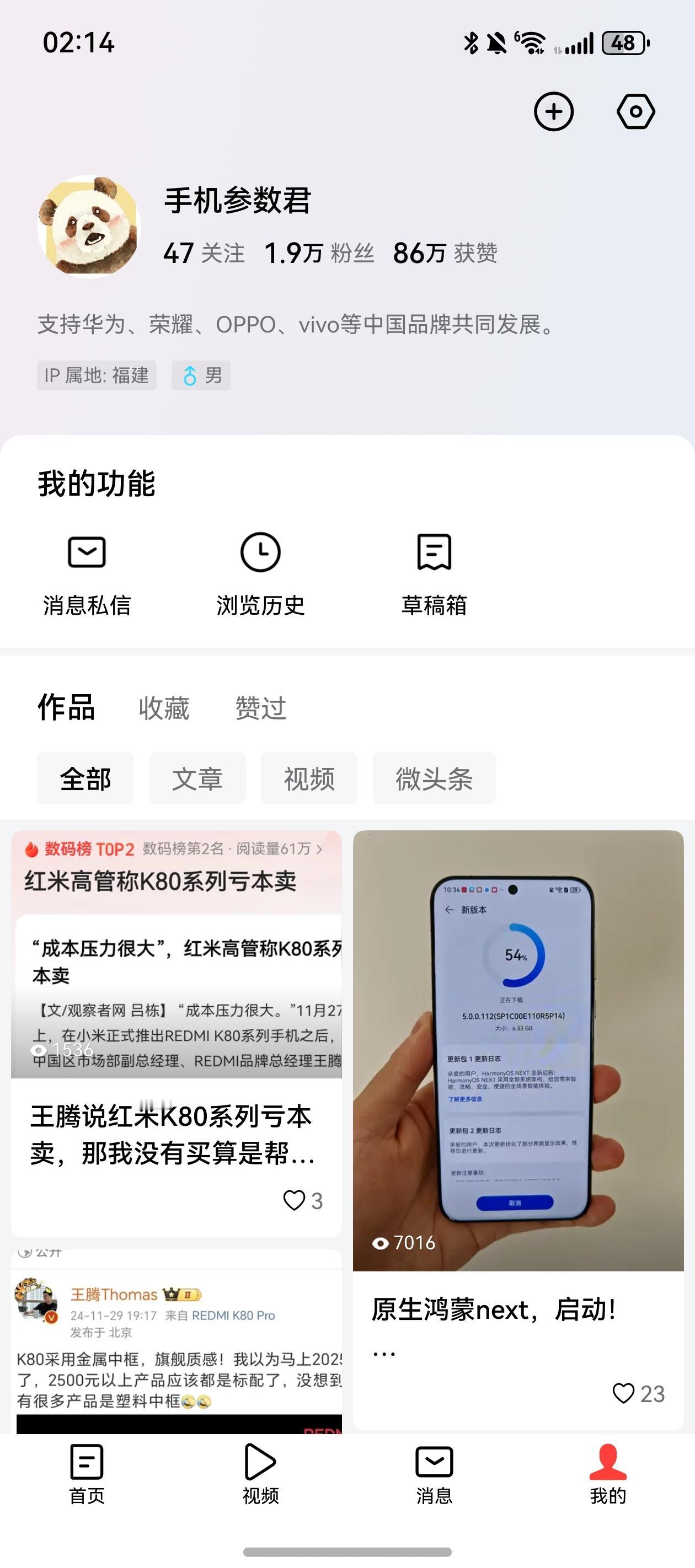 说几个鸿蒙next中的APP比较影响体验的点。

1、头条后台比较简陋，对创作者