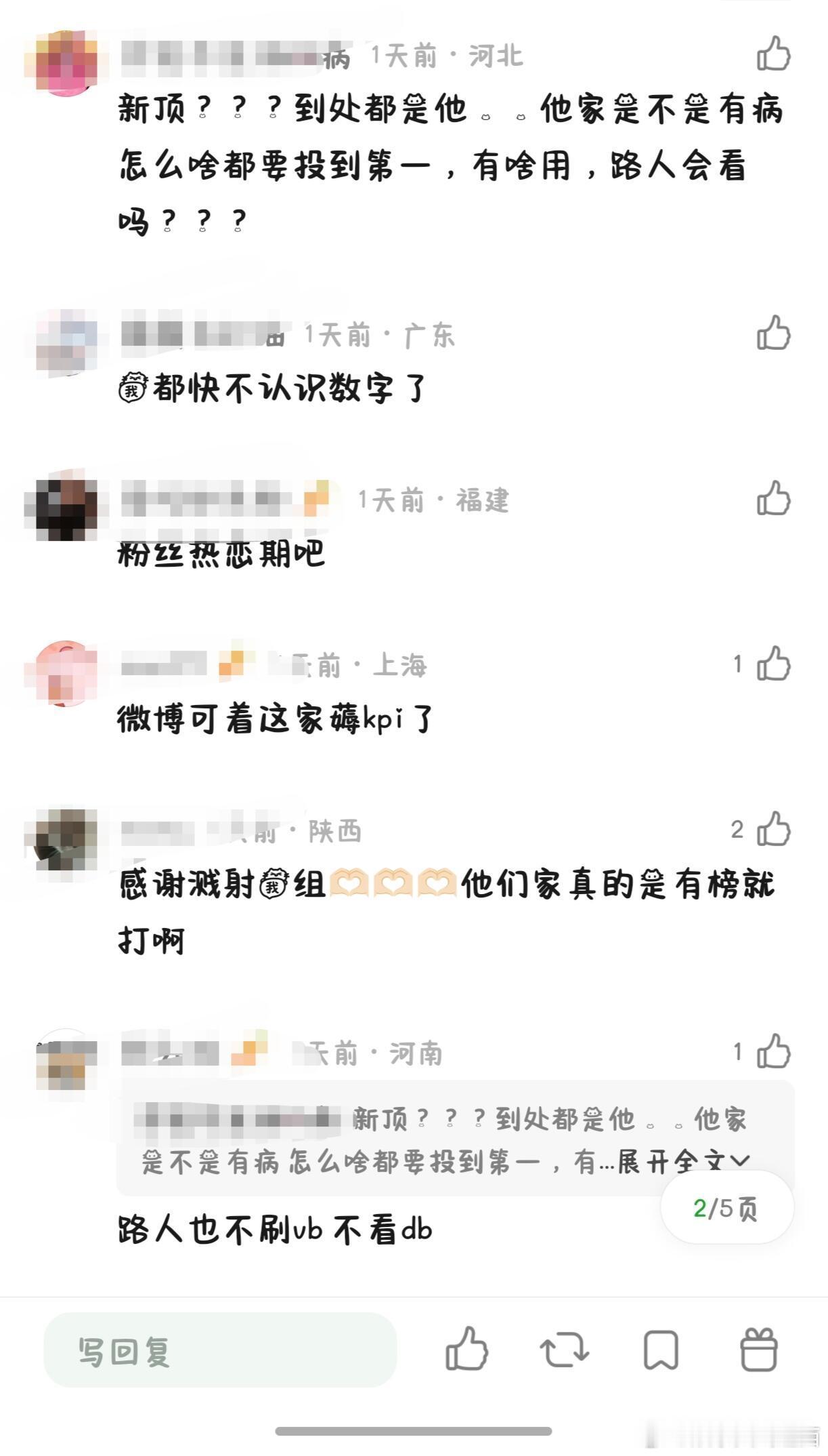 ptn红膏一篇，谁不想给自担最好的第一名🥇还有谁说不看的，这不都是路人都看了且