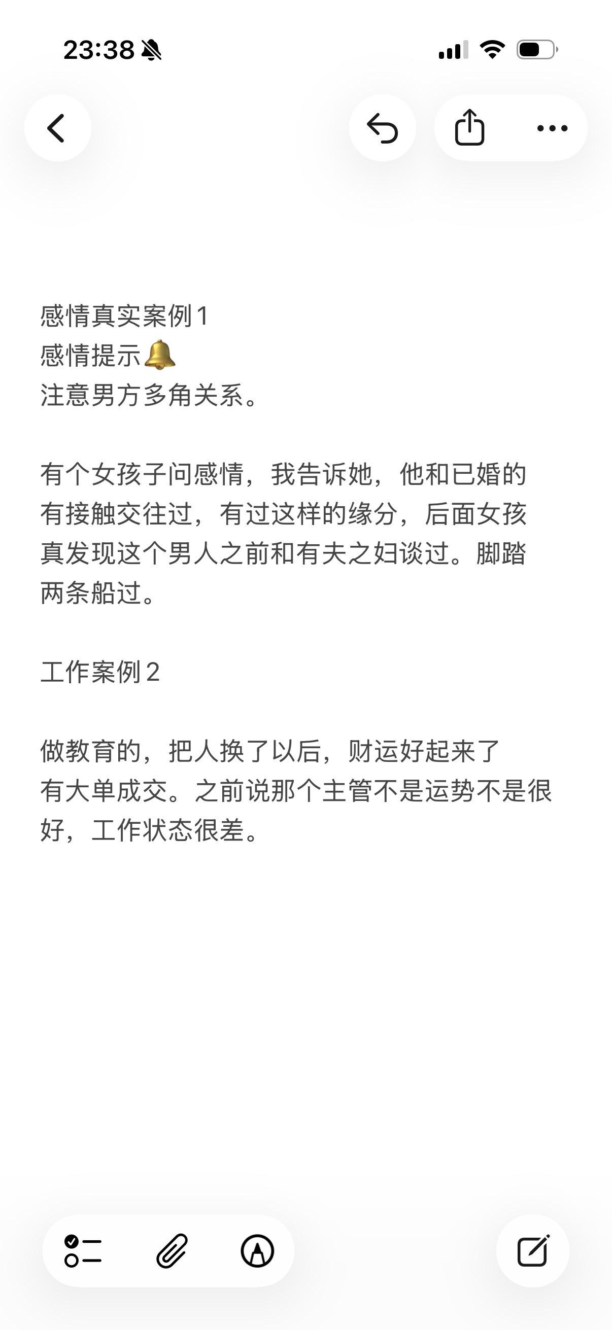 塔罗星盘心理学婚恋避雷指南 事业