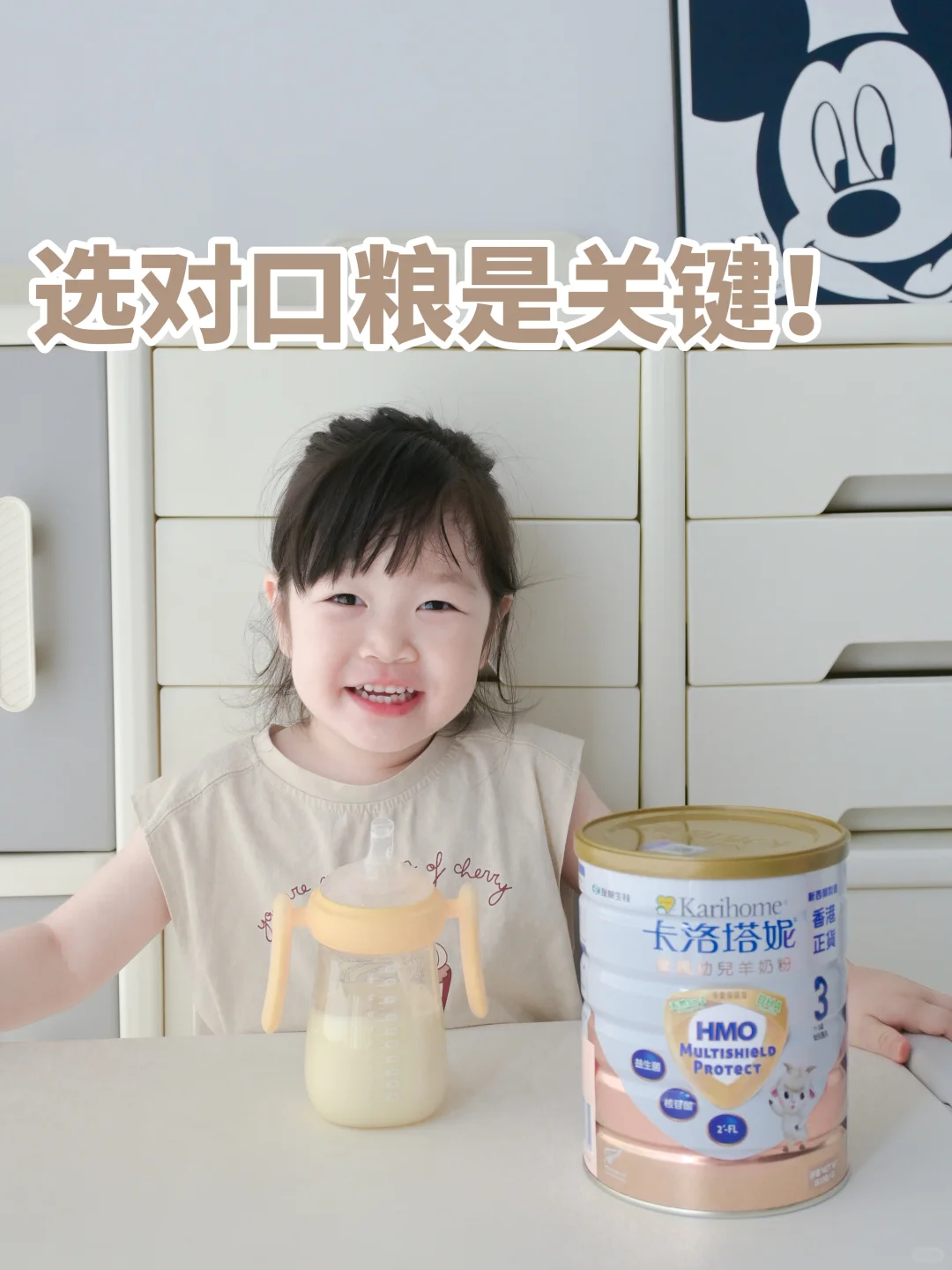 选对口粮，告别养娃喂养焦虑！！