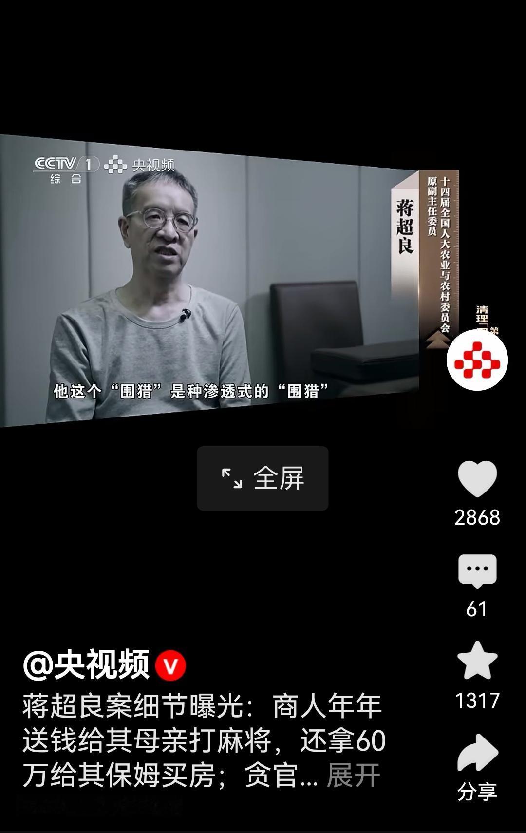 湖北省原省委书记蒋超良在忏悔中说商人千方百计围猎他和他的家人，其实这话说的好像如