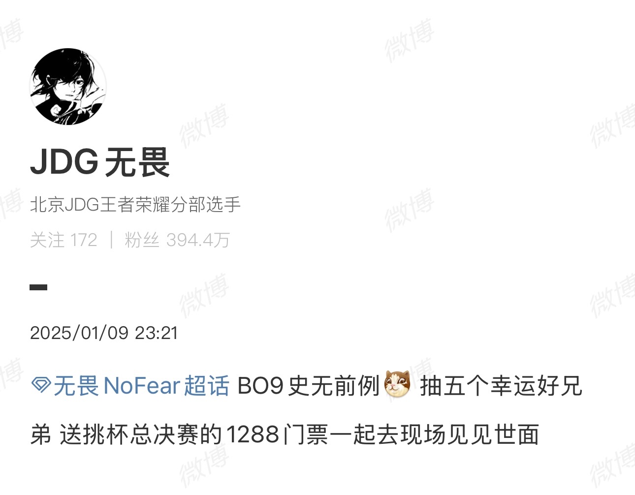 无畏送挑杯决赛门票  来送挑杯决赛门票啦，还没参与的速速[举手] 无畏NoFea