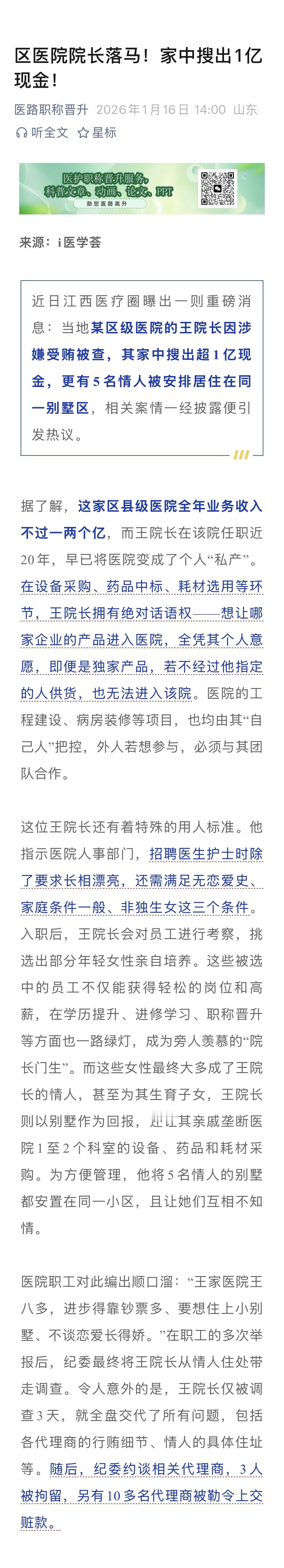 真是太牛啦！请转发@澎湃新闻 @央视新闻 @河北经视