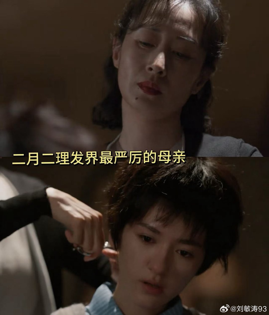 刘敏涛你别演了我好害怕刘敏涛演的我鸡皮疙瘩起来了眼神一转全是戏，看得人全程鸡皮疙