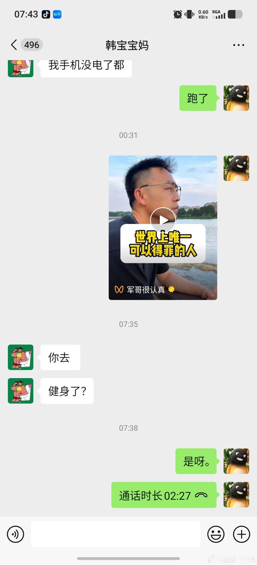 早上偷摸健身被发现了[doge]赶紧打电话慰问一下今天喝这个——无糖健力宝！ ​