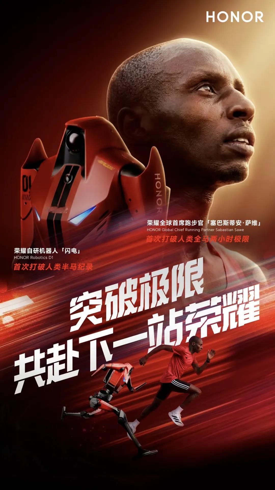 重磅官宣！马拉松破二第一人萨维，正式签约中国品牌荣耀！
 
萨维出任荣耀全球首席