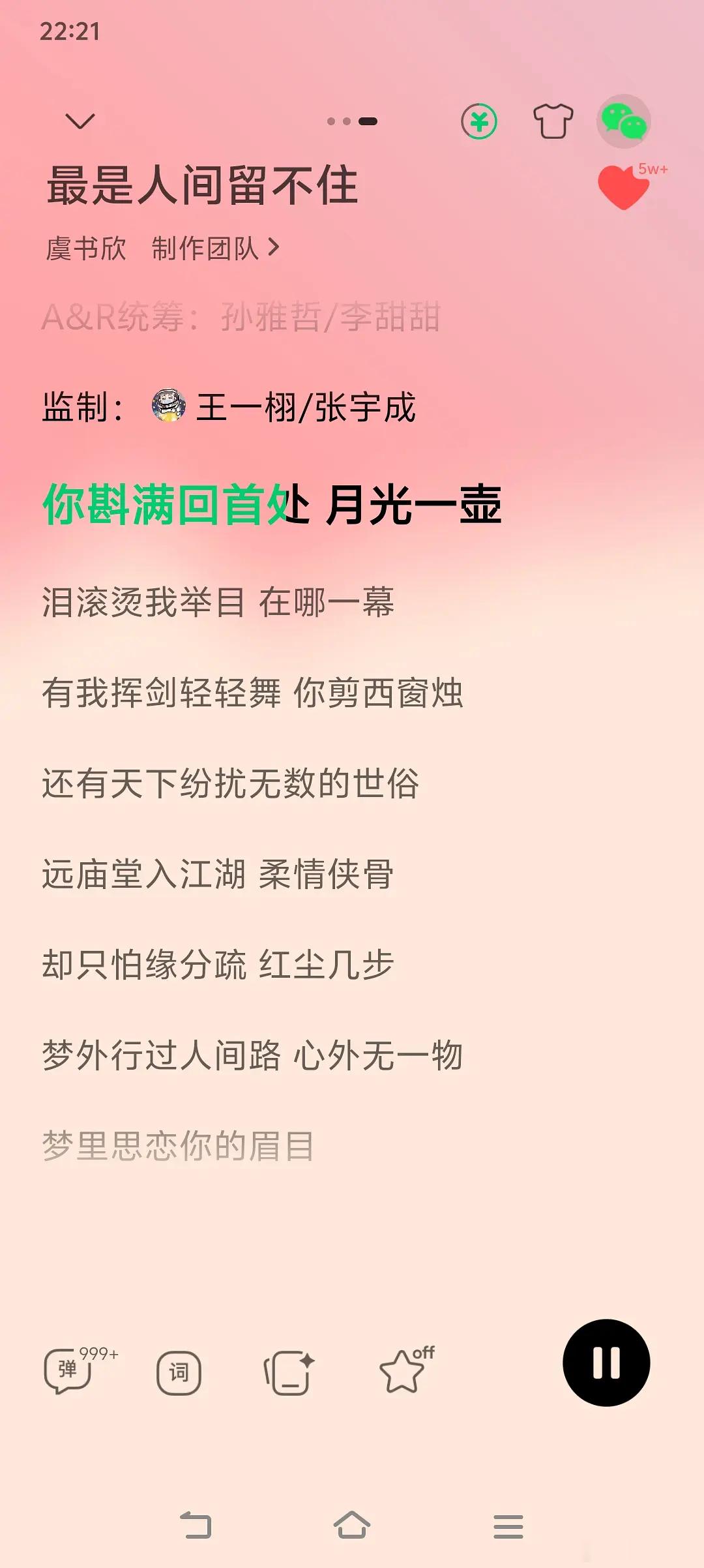 看看🐟和🥩的新歌歌词， 
