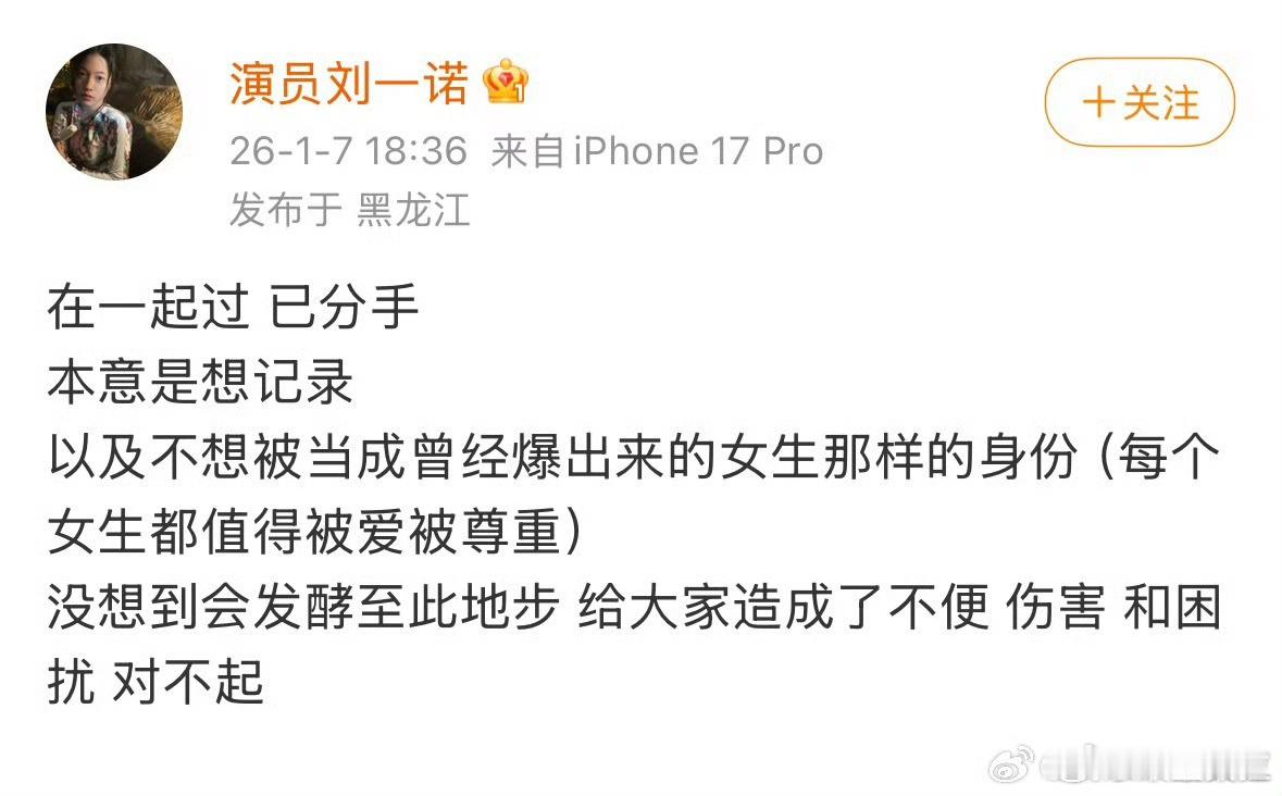 她说你身份不干净 多发点聊天记录看看檀健次刘一诺 已分手