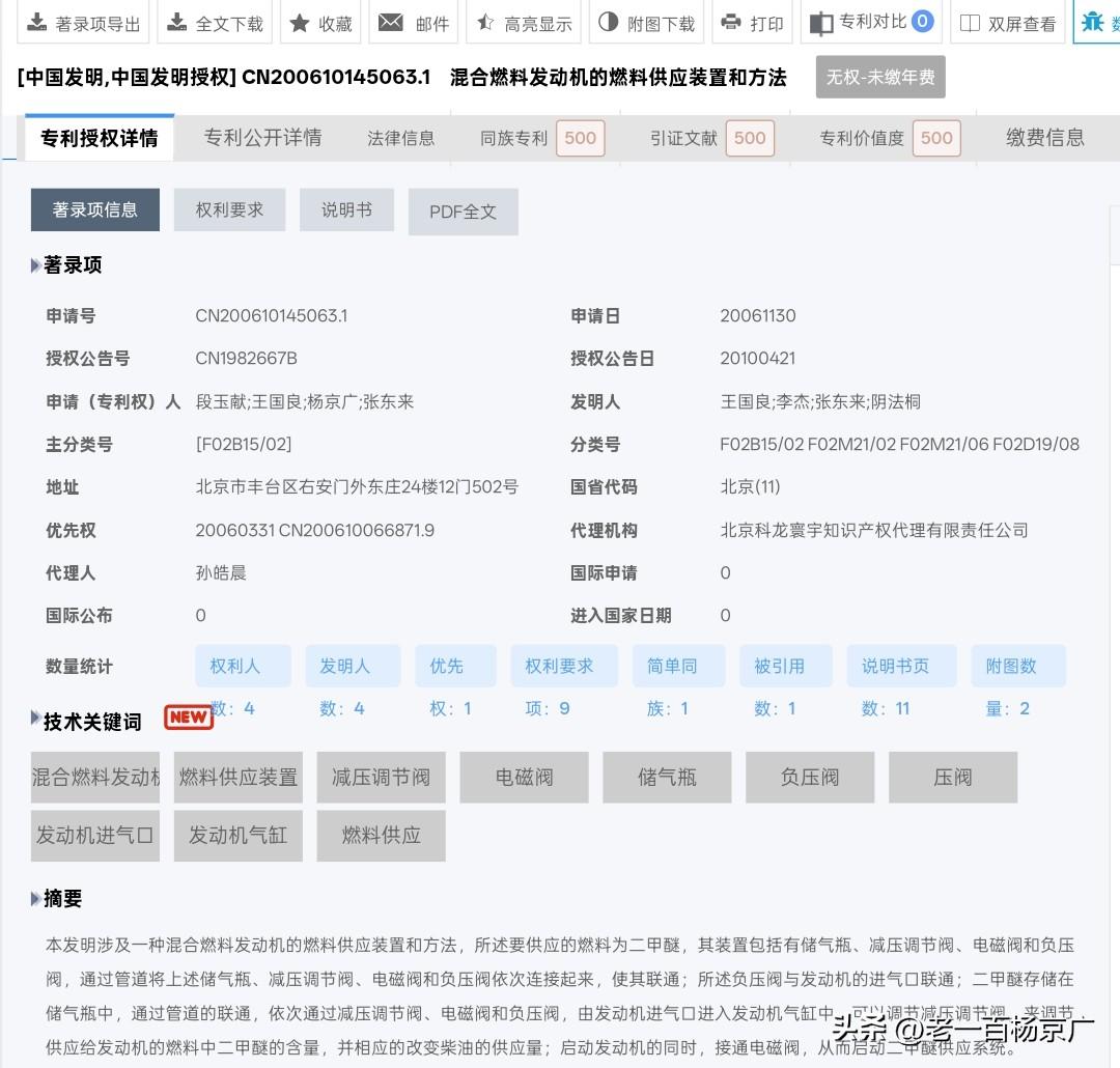 中国不存在能源危机。
＊
        新中国建国以来，世界上经历了五次能源危