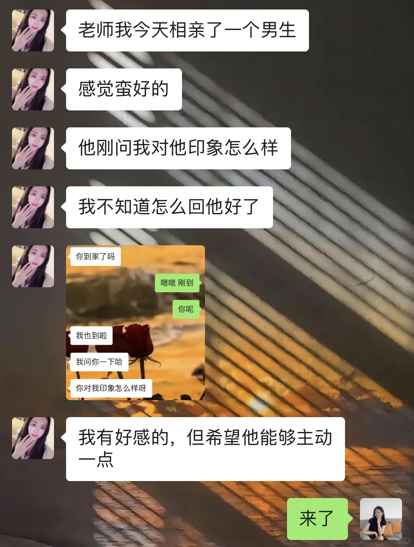 男生问对他印象如何，这样聊他把持不住！