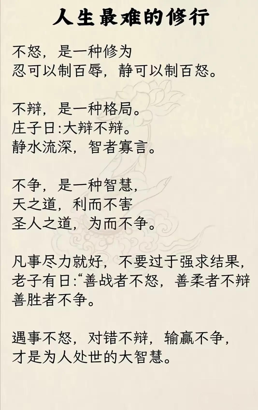 ✨ 守一颗本心，渡一世安然
红尘漫漫，世事喧嚣，车马人流往来不息，名利诱惑遍布周