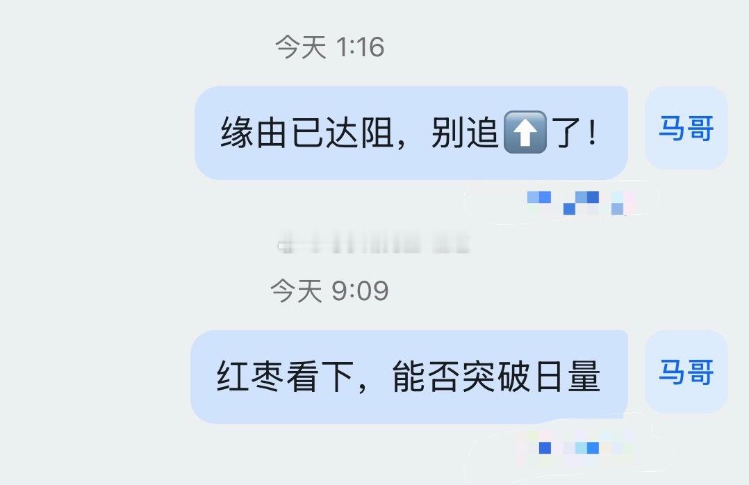 🚩重点关注红枣：能否突破日量级别的8300风控与策略是如何？小圈子已分享量价标