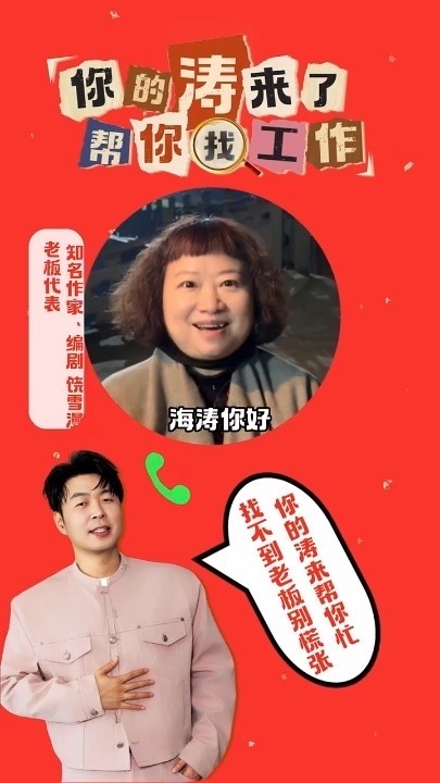 杜海涛饶雪漫在线捞人进组杜海涛新身份正式解锁！直接杀入职场赛道，化身全网打工人的
