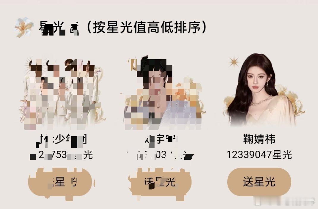 鞠婧祎星光大赏女星第一 鞠婧祎好牛啊，女星第一