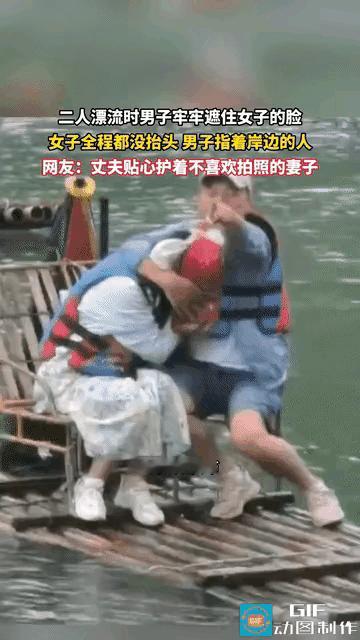景区漂流拍到的一幕，氛围感实在太奇怪了。一对男女漂到岸边，发现游客举着手机拍摄，