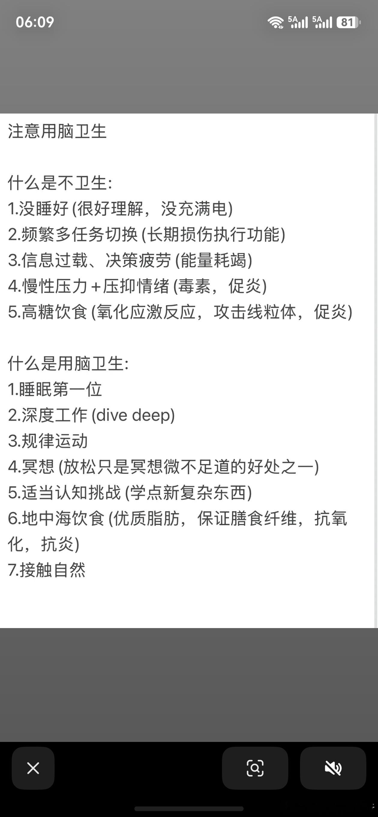 大脑保养"七大方法"：人间修光 1.及时补水（别等口渴，脱水2%大脑功能即下降）