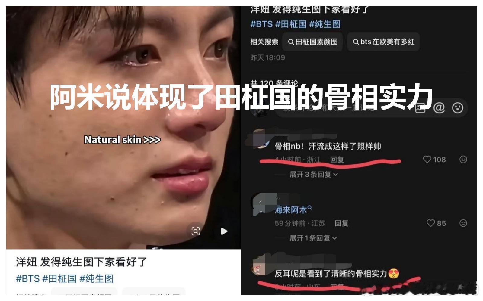 套丑而不自知 来看看我们阿米自己把哥哥的生图放出来了~ 
