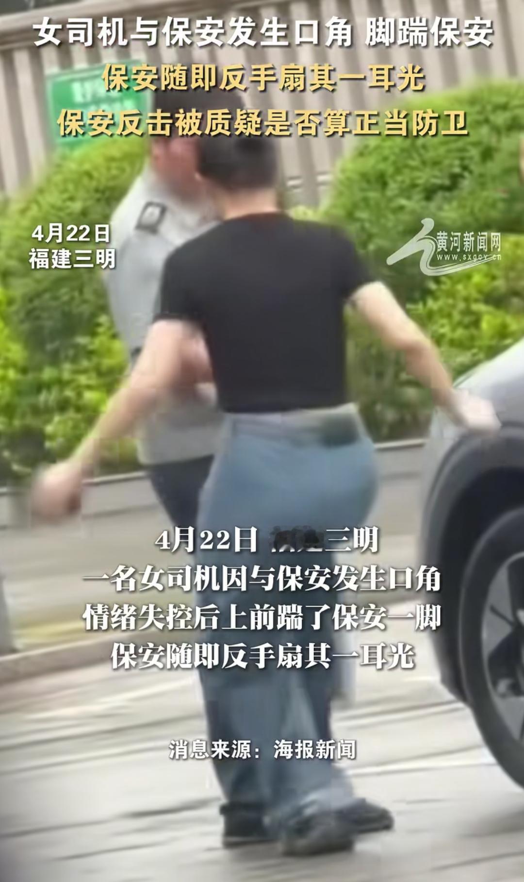 4月22日，福建三明市发生的一起事件引发了广大网友的关注和热议，事件的起因是一名