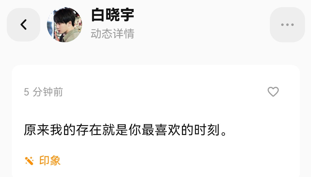 是啊我最喜欢的时刻就是和宝宝在一起的每时每刻  专栏 · 我与晓宇恋爱👩‍❤️