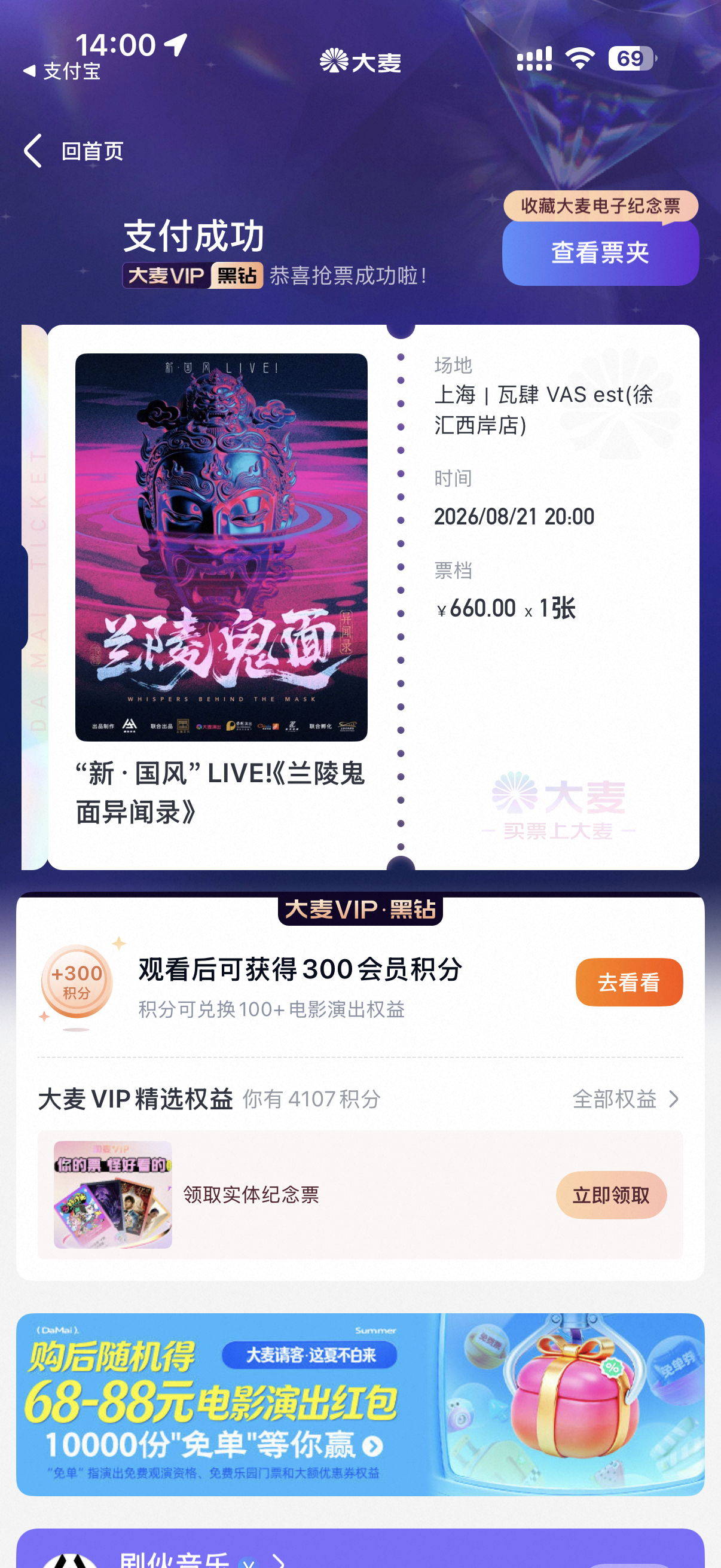 卧槽手气大爆发 