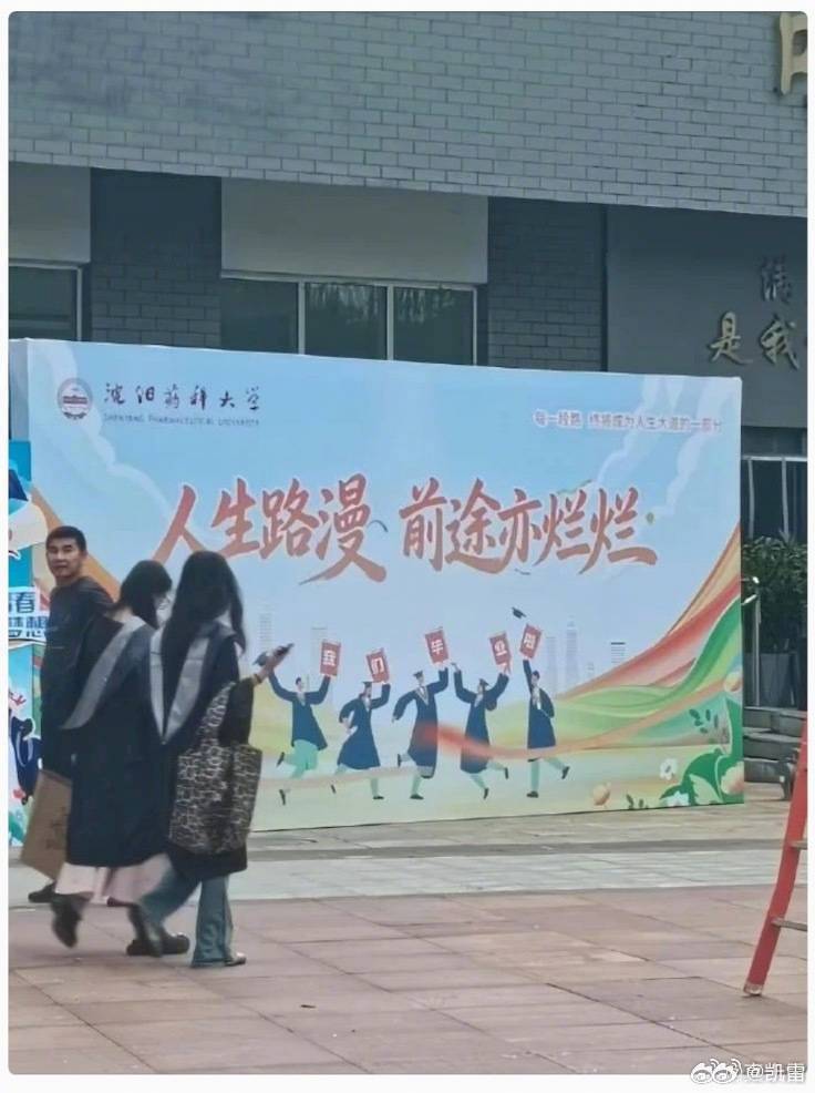人生路漫，前途亦烂烂，其实说的也没错，前途亦灿灿是祝愿，前途亦烂烂是现实。 