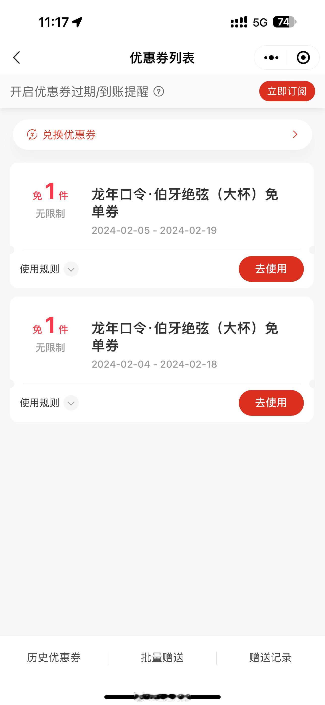 #霸王茶姬口令#口令伯牙绝弦！抢到两天了[举手] ​​​