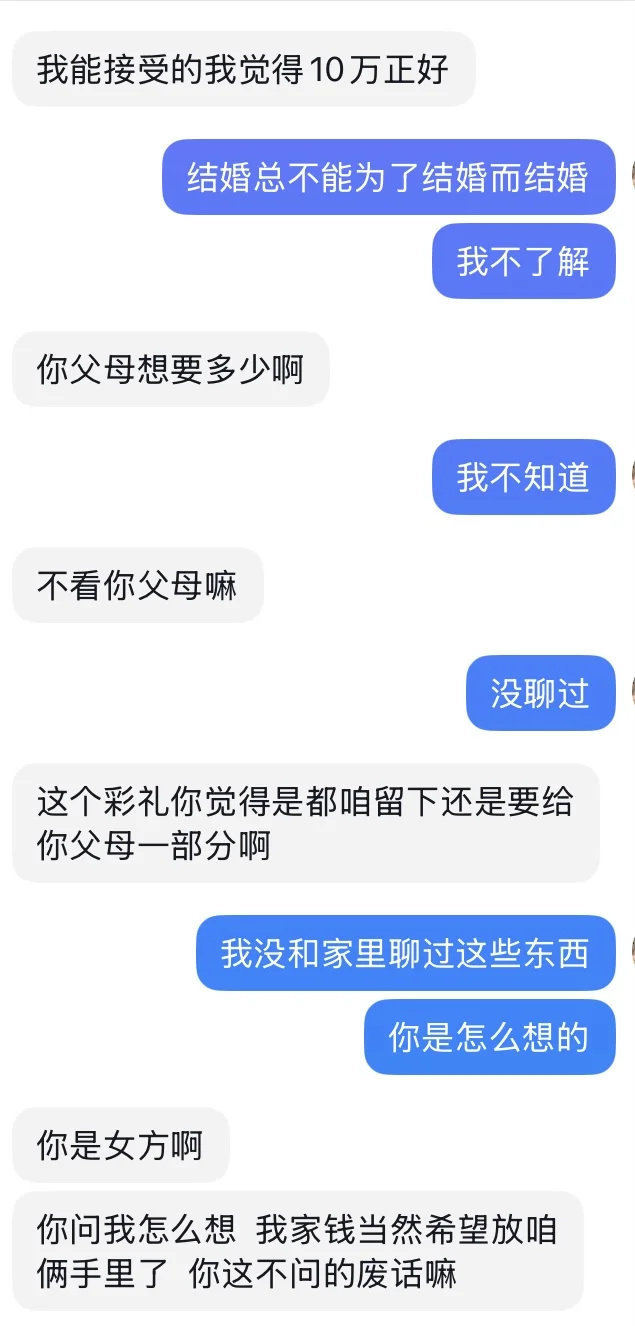 男朋友问我彩礼的问题，你们怎么看？ 100种表达爱的方式