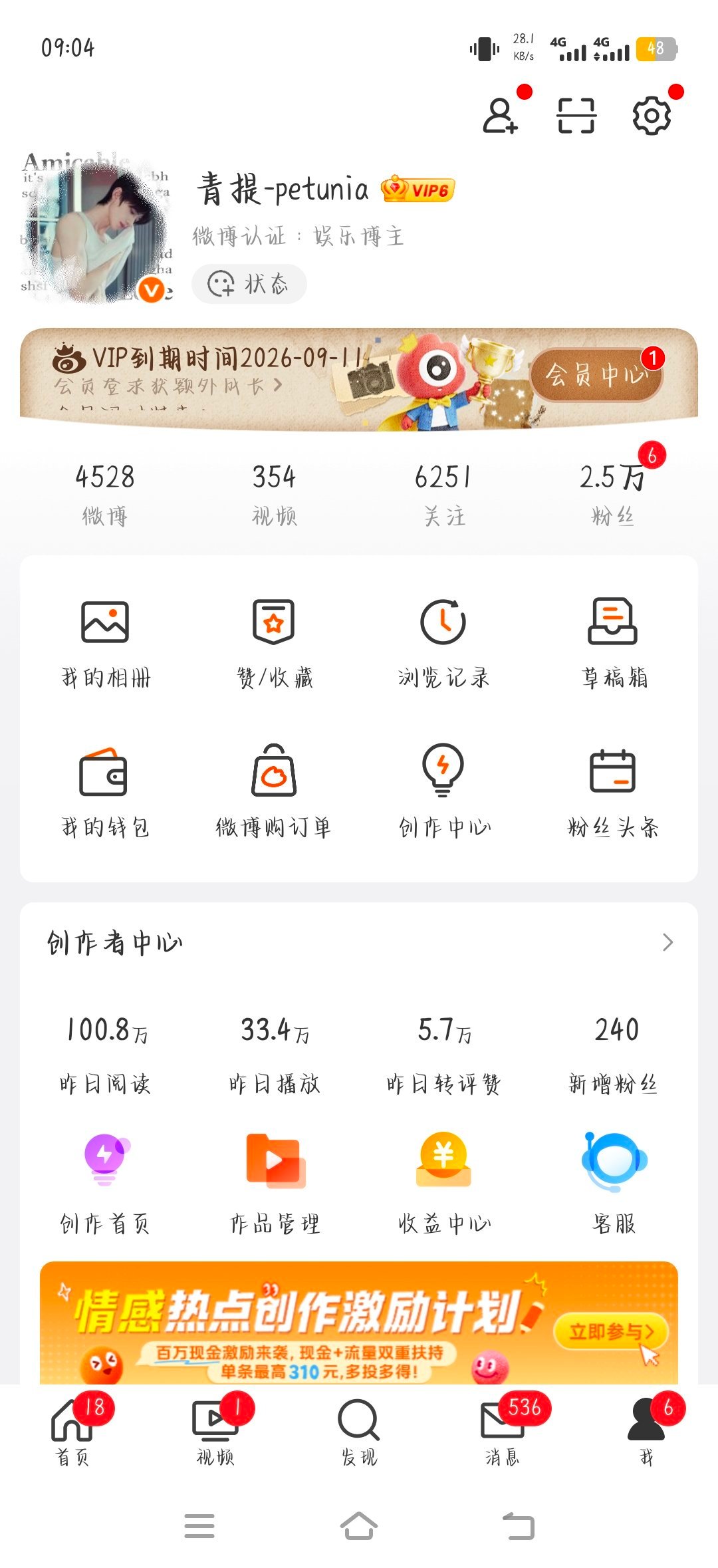 百万ydl。我的关系拓展终于不是零了 