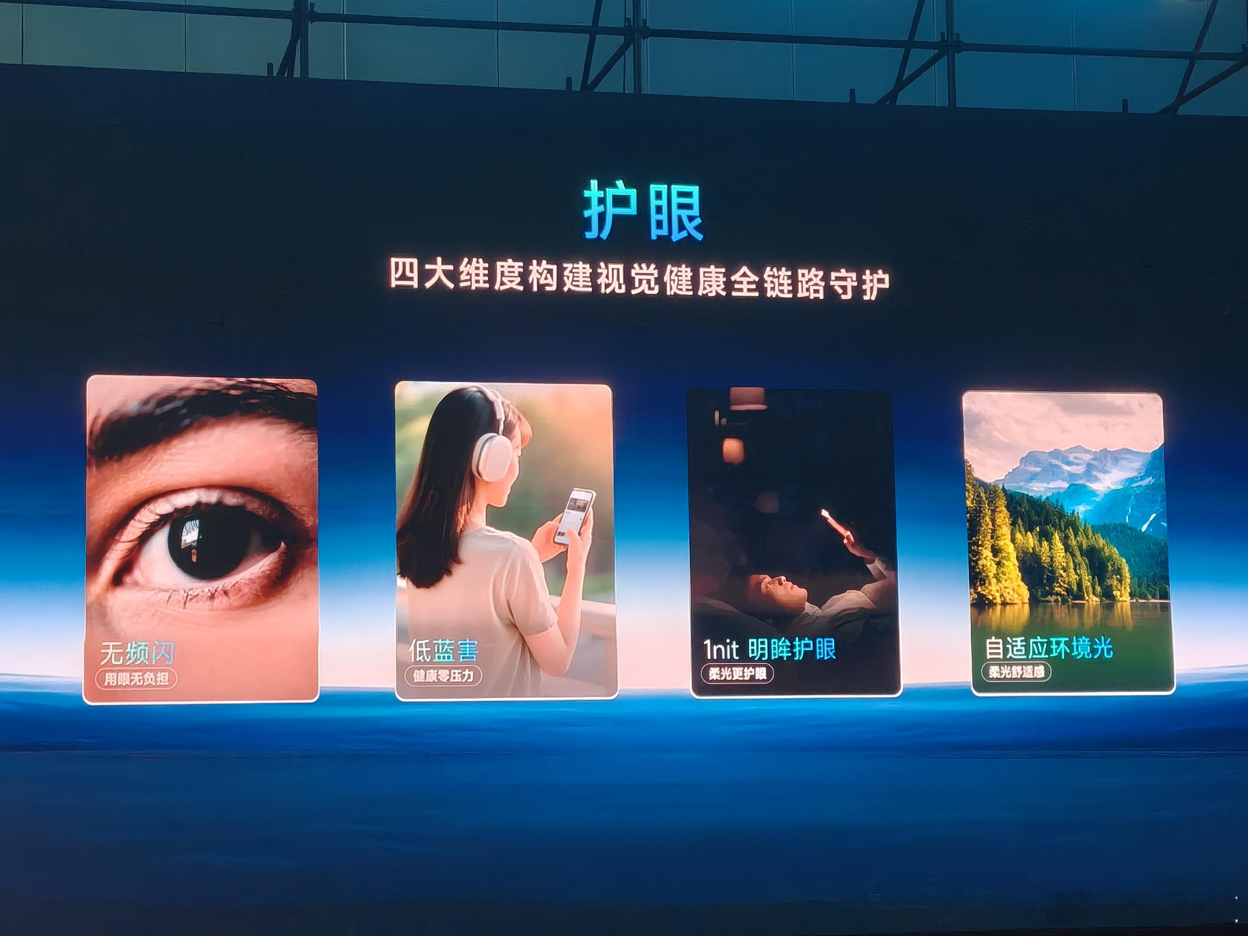 天工屏强在哪？？？护眼｜无频闪、低蓝光、1nit明眸护眼、自适应环境光通透丨明亮