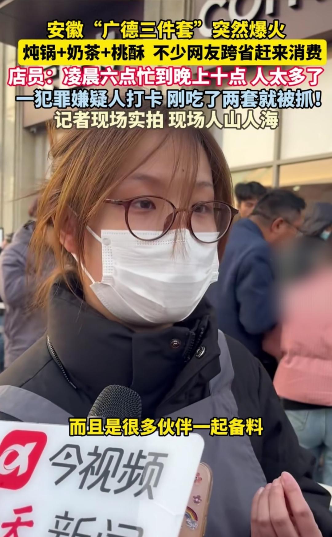 安徽广德最近彻底火出圈，不是因为美景，而是一套小吃三件套，有人跨省开车来排队，更