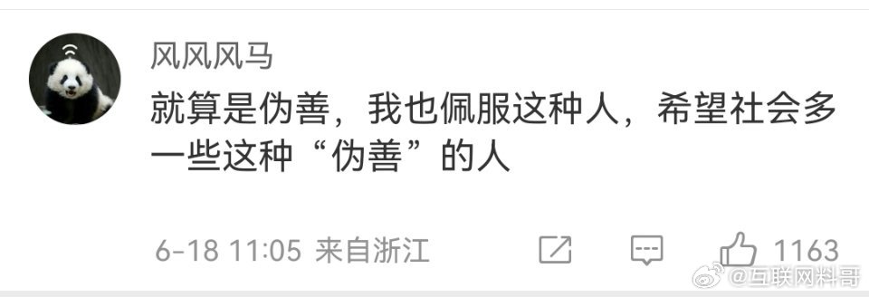 刘强东回应写遗书赴汶川灾区 真炸裂，还有人说刘强东是伪善？？？刘强东做好事就是伪