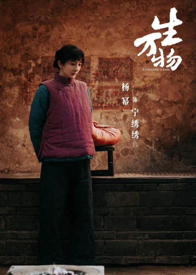 杨幂《生万物》接档迪丽热巴《利剑玫瑰》
《生万物》定档央八了，央一黄金档每年收的