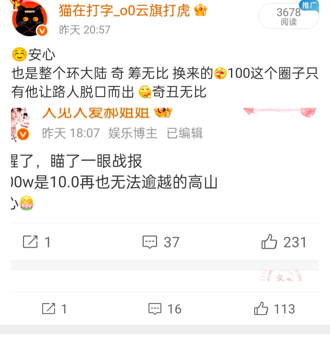 不讲武德给我橘了 奇      丑   无   比  是你心中的一座大山 我知道