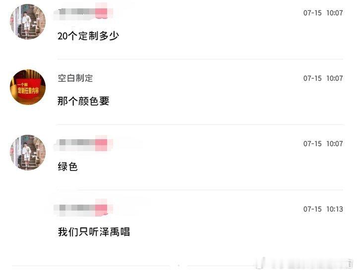 感觉线下好多宝宝丝都收到了我的物料好幸福啊下次去线下还定制这个 ​​​