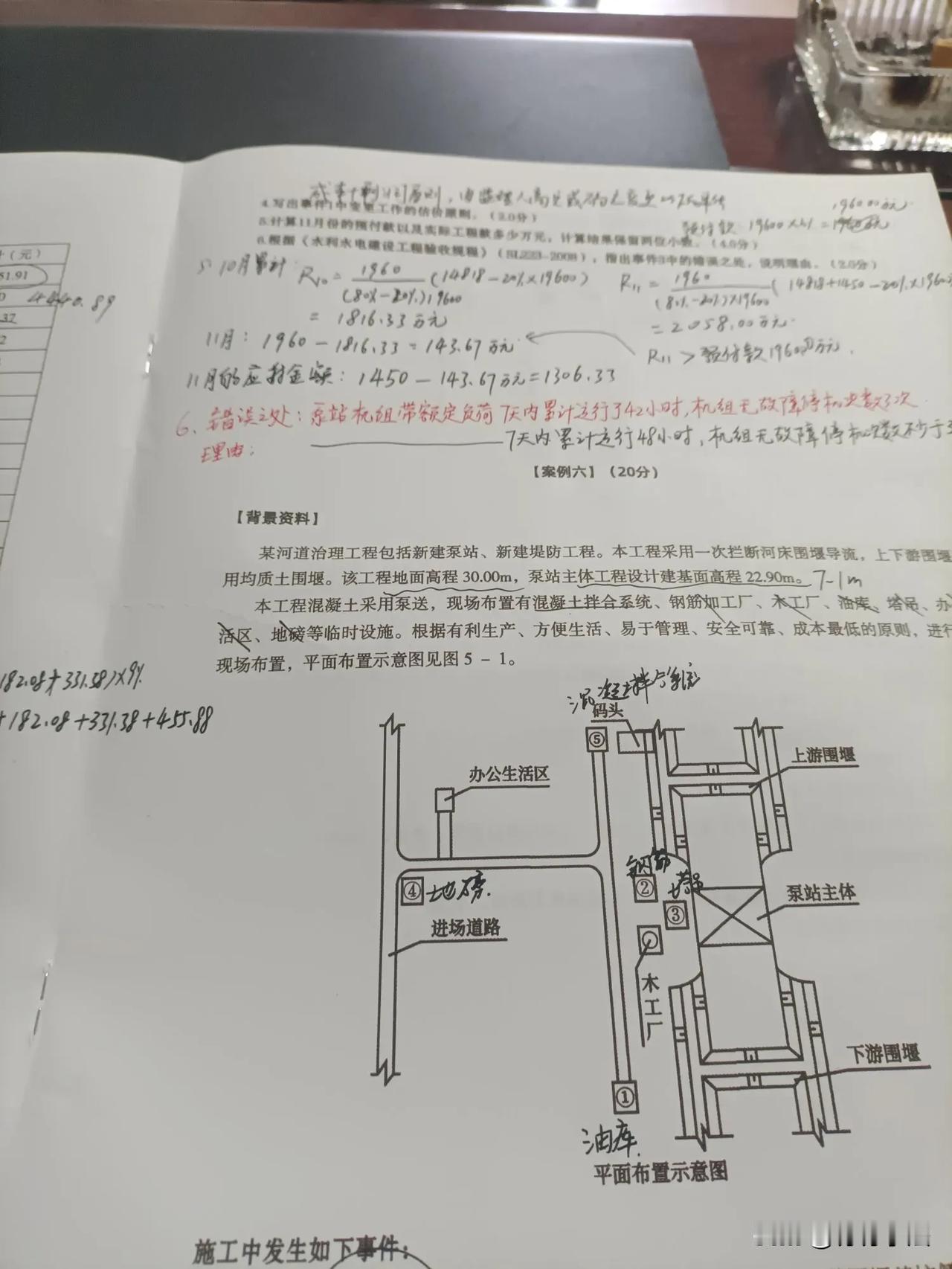 4.25监理工程师案例分析，水利专业出的题要赶超一建水利了，这题出的，算钢筋替换