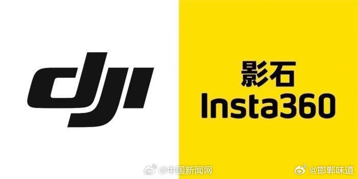 【影石继续对大疆发起反诉 】影石大疆国内互诉专利侵权 针对大疆早前在美国撤销对影