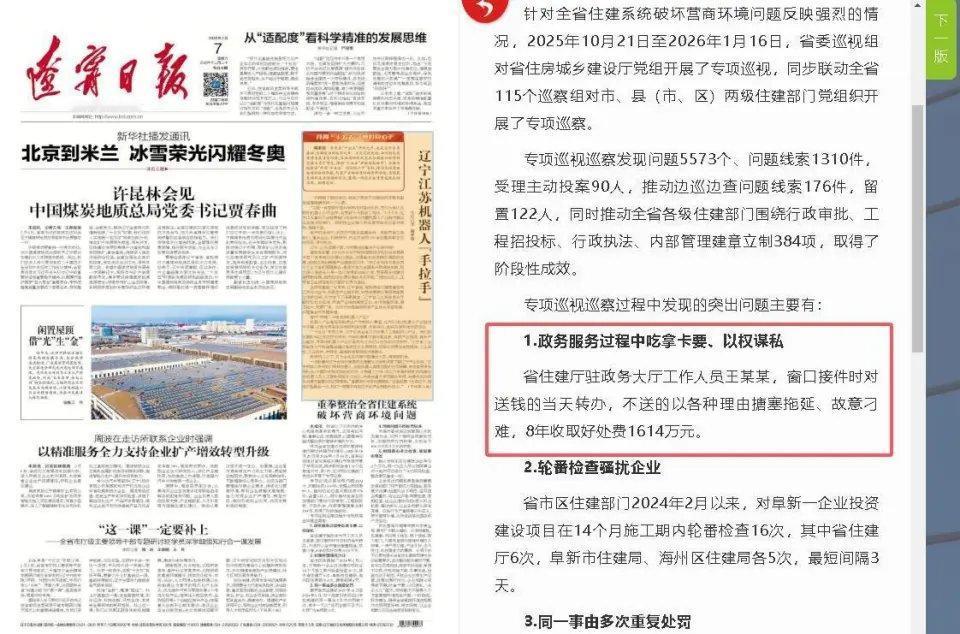 政务大厅的窗口工作人员，居然也能以权谋私，8年时间居然收受好处费1614万元，这