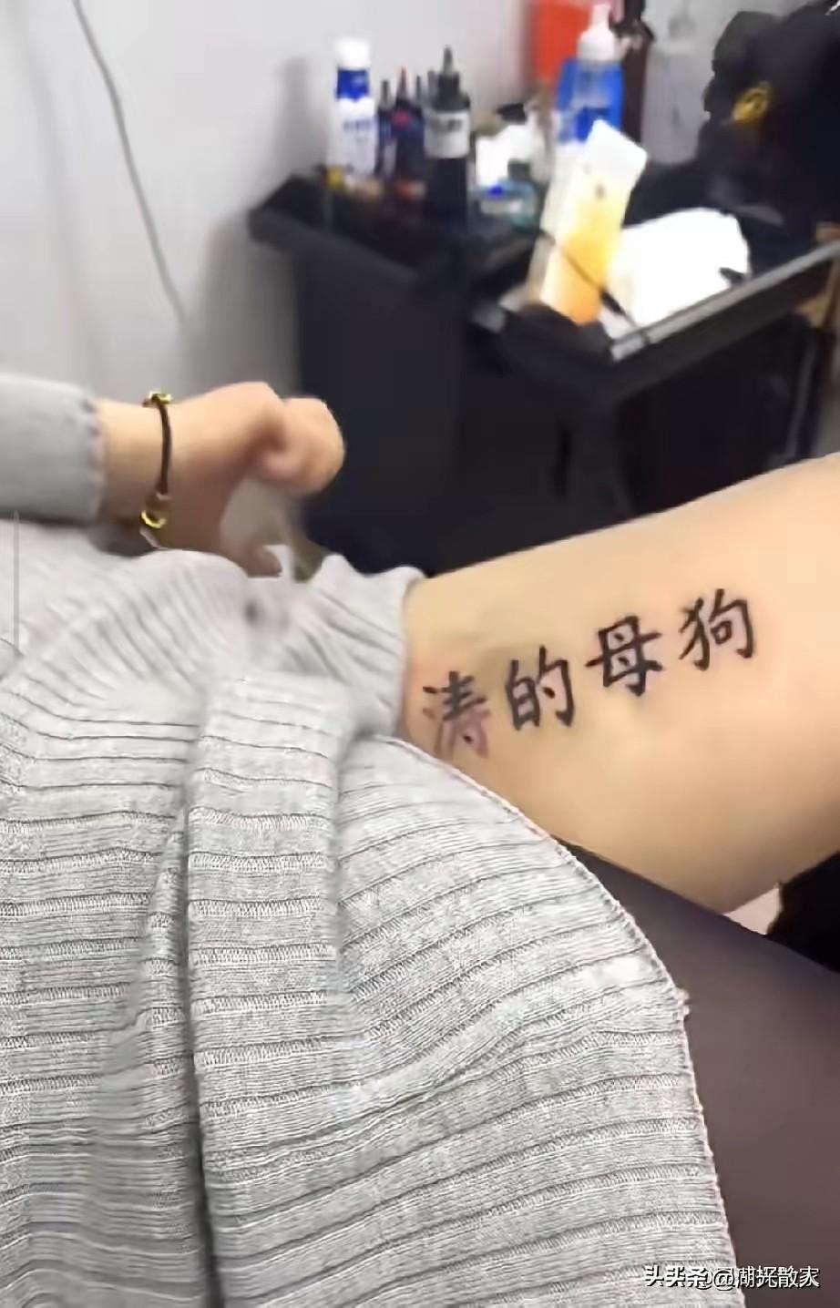 姑娘，涛有多大的魔力让你不顾尊严不顾羞耻刻下这么下着的四个字。
认真的回答我，涛