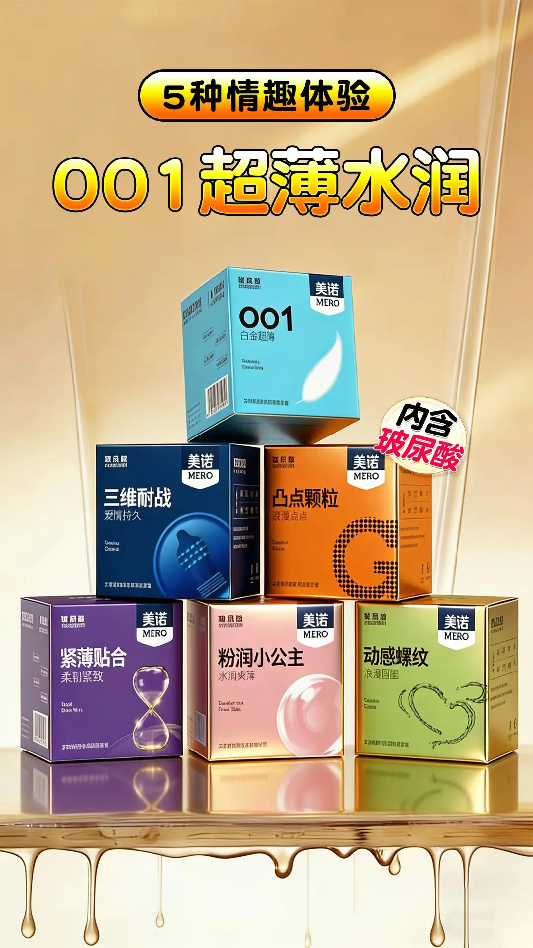 不一样的体验感！