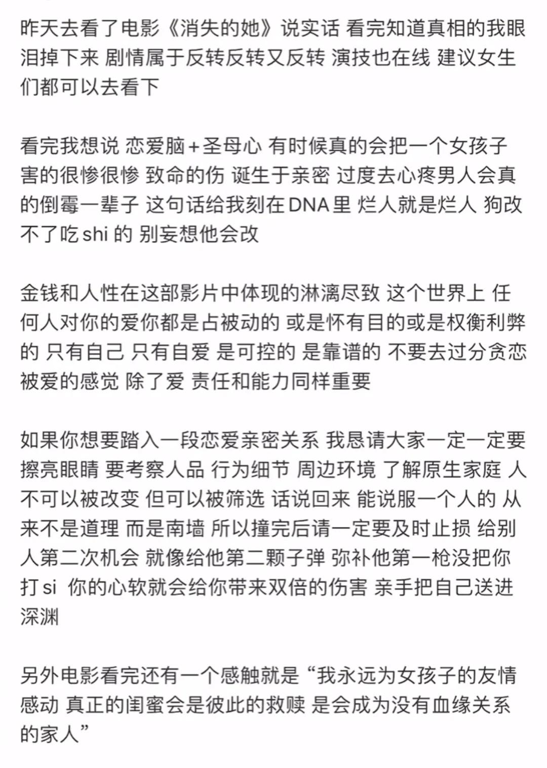 永远为女孩子的友情所感动
