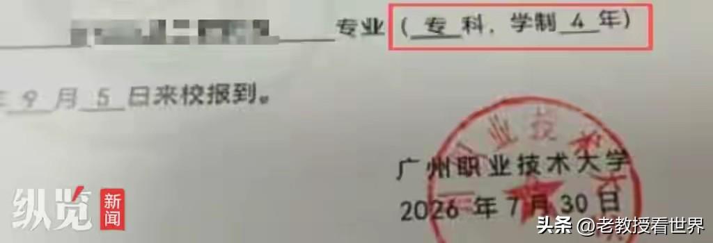 又一个！这两天录取通知书的笑话，比脱口秀大会还精彩！

昨天兰州博文科技学院刚给