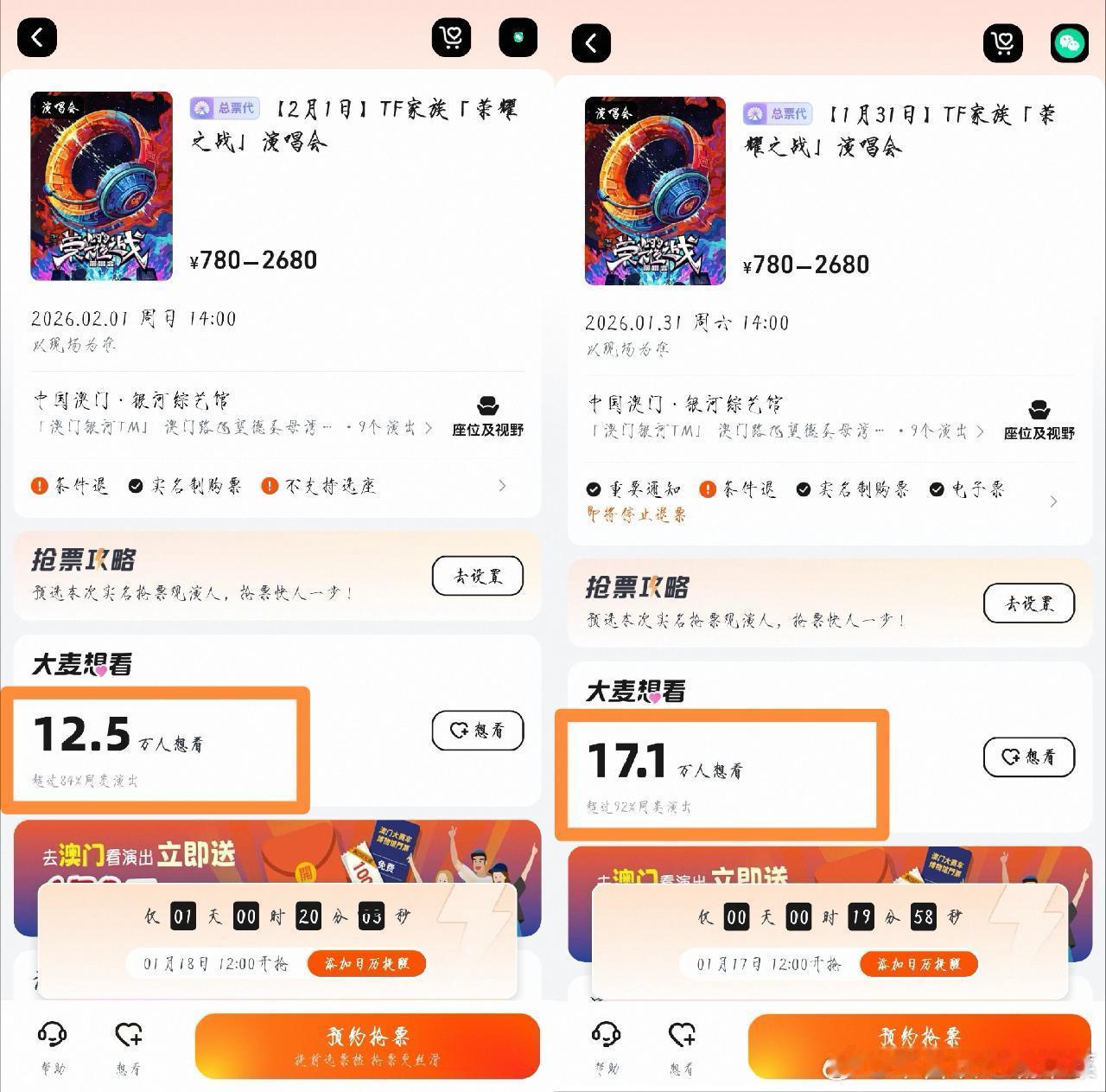 荣耀之战才这么些人想看