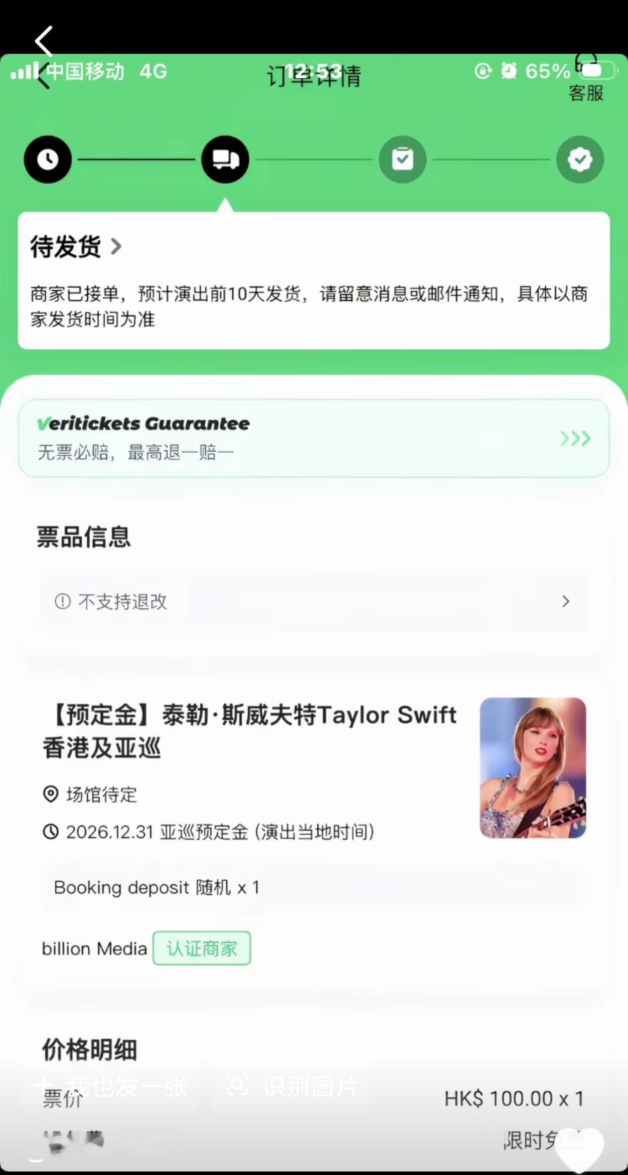 集美们这是啥呀(隔壁评论区看到的) 
