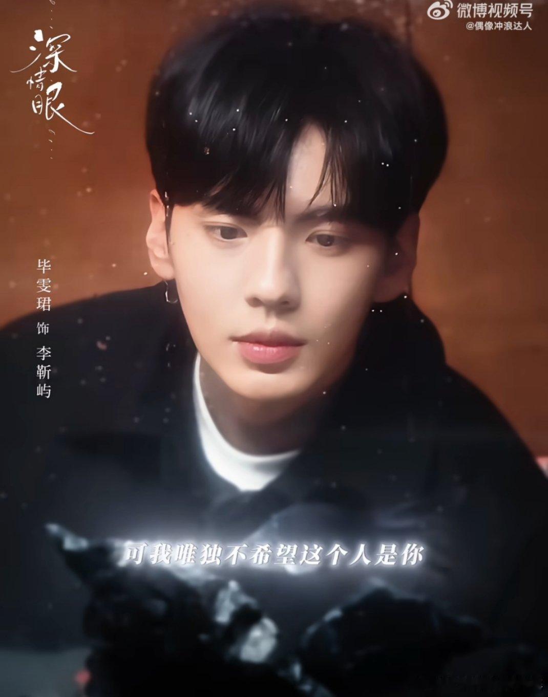 毕雯珺现偶味儿好纯正 我说他是现偶天菜没人反对吧？穿白衬衫站在阳光下的样子，简直